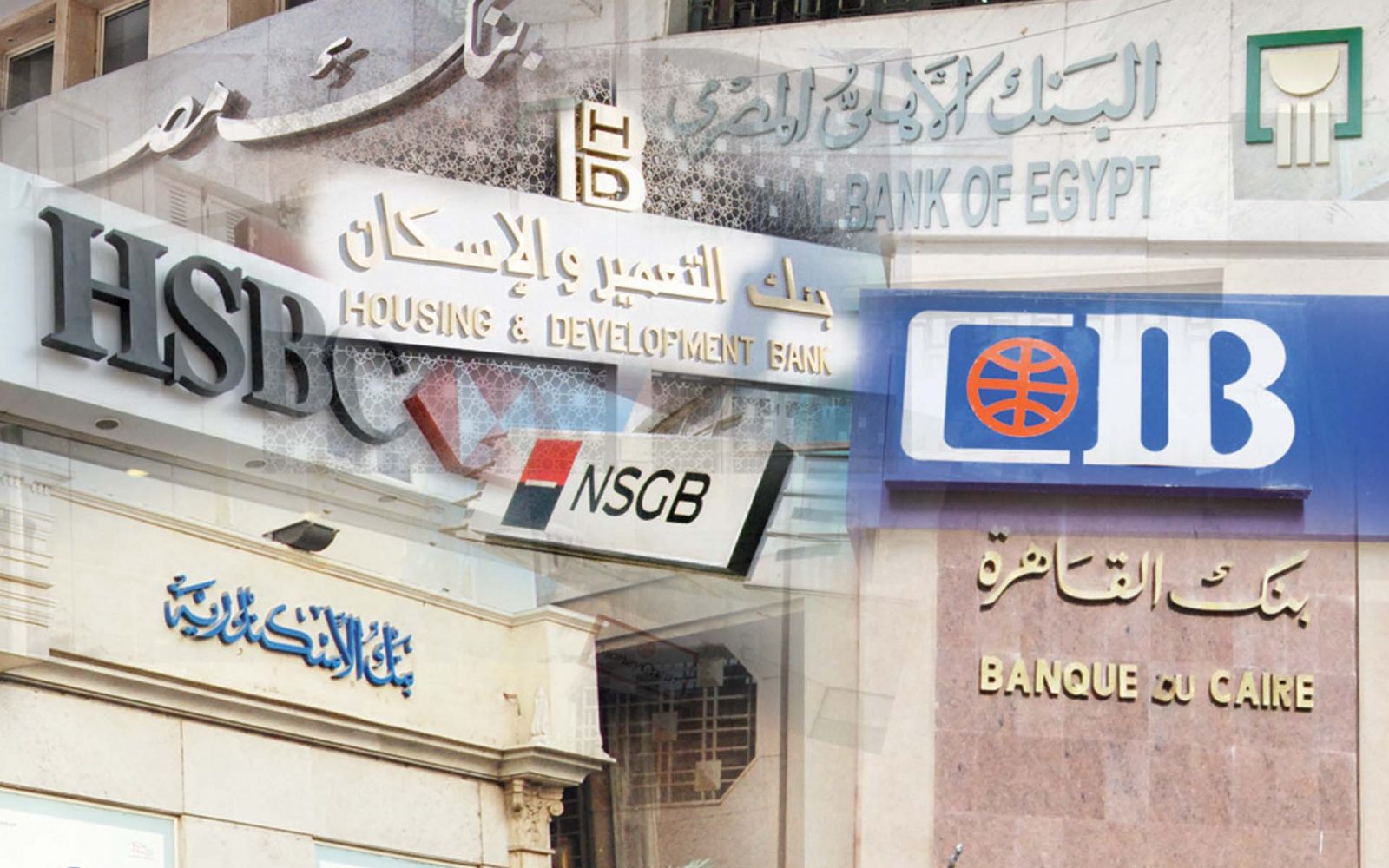ننشر موعد عودة البنوك بعد إجازة عيد الأضحى